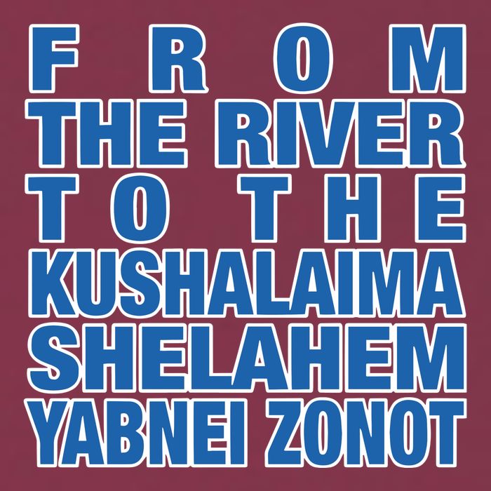 From The River To The Kushalaima Shelahem Yabnei Zonot 16oz Travel Tumbler