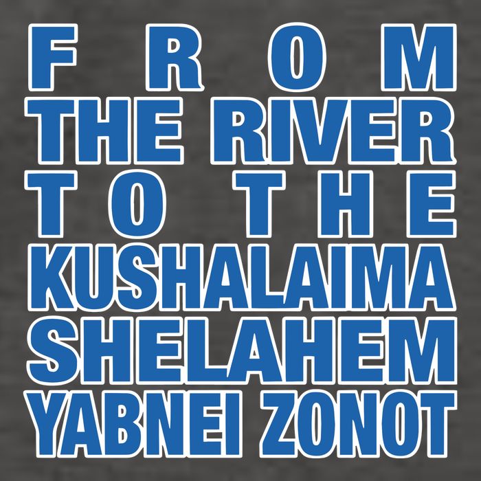 From The River To The Kushalaima Shelahem Yabnei Zonot Vector Backpack