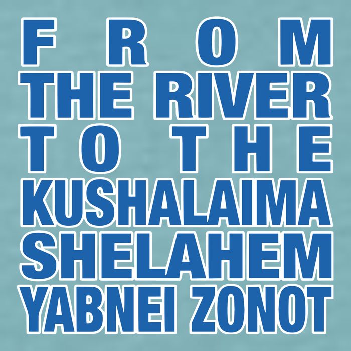 From The River To The Kushalaima Shelahem Yabnei Zonot Sueded Cloud Jersey T-Shirt