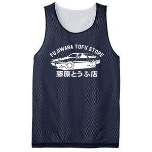 Fujiwara Tofu Store Mesh Reversible Basketball Jersey Tank