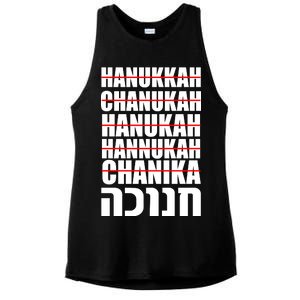 Funny Hanukkah Hebrew Ladies PosiCharge Tri-Blend Wicking Tank