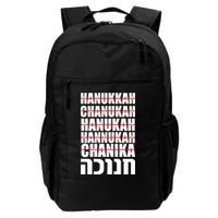 Funny Hanukkah Hebrew Backpack