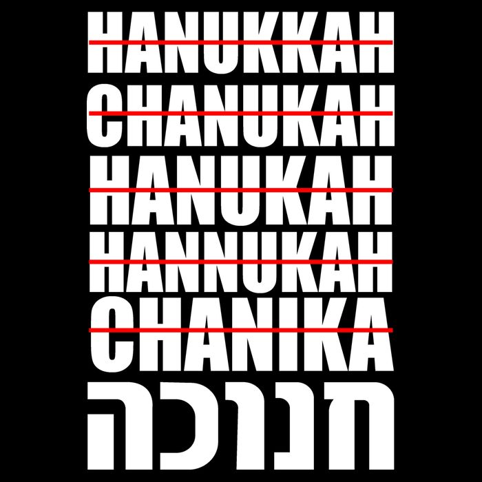 Funny Hanukkah Hebrew Backpack