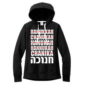 Funny Hanukkah Hebrew Women's Fleece Hoodie