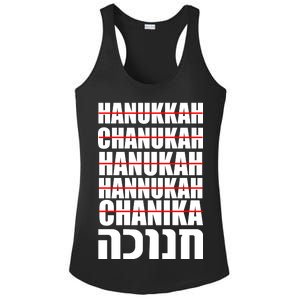 Funny Hanukkah Hebrew Ladies PosiCharge Competitor Racerback Tank