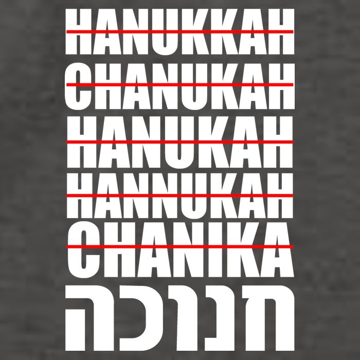 Funny Hanukkah Hebrew Vector Backpack