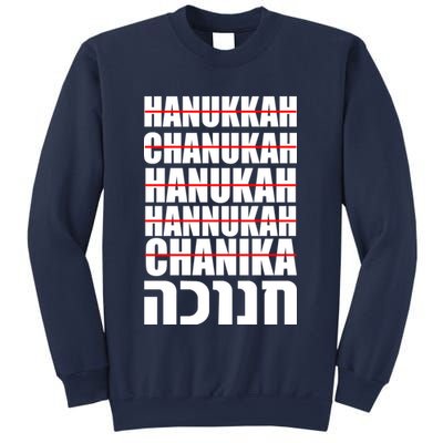 Funny Hanukkah Hebrew Sweatshirt