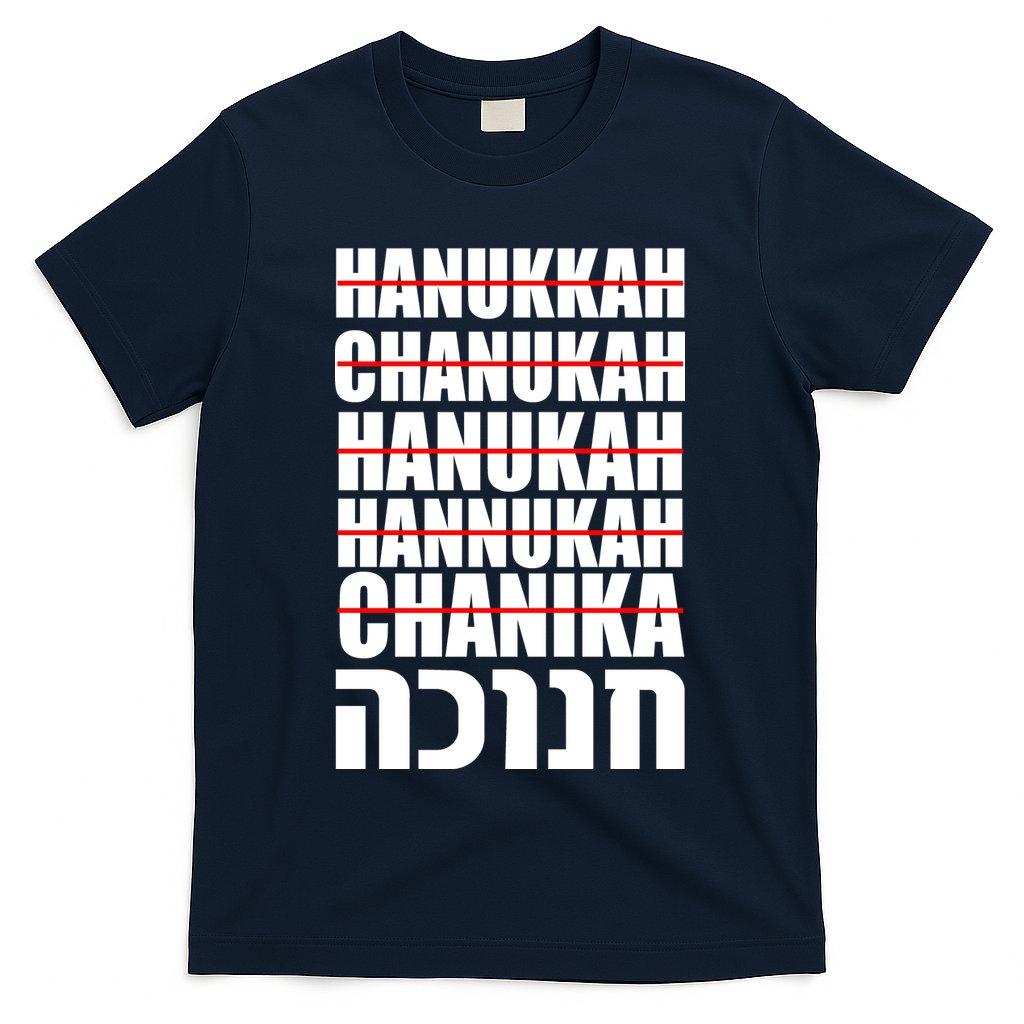 Funny Hanukkah Hebrew T-Shirt