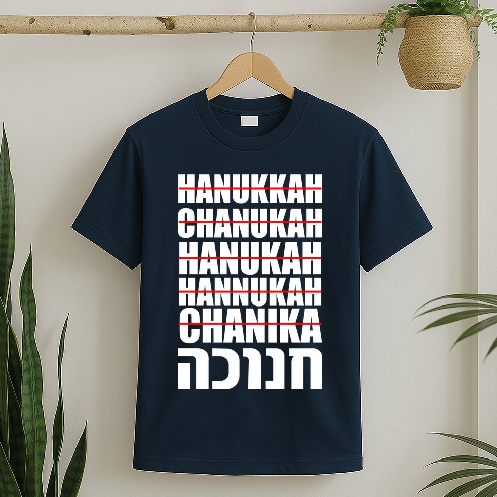 Funny Hanukkah Hebrew T-Shirt