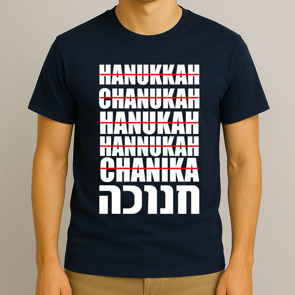 Funny Hanukkah Hebrew T-Shirt