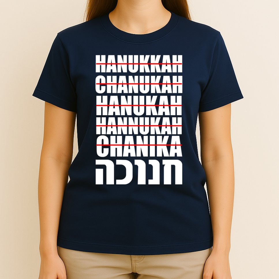Funny Hanukkah Hebrew T-Shirt