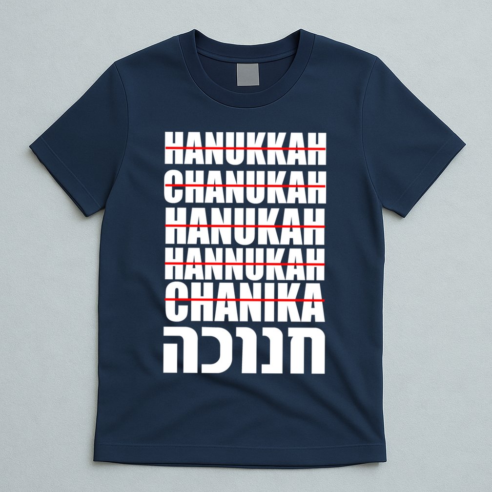 Funny Hanukkah Hebrew T-Shirt