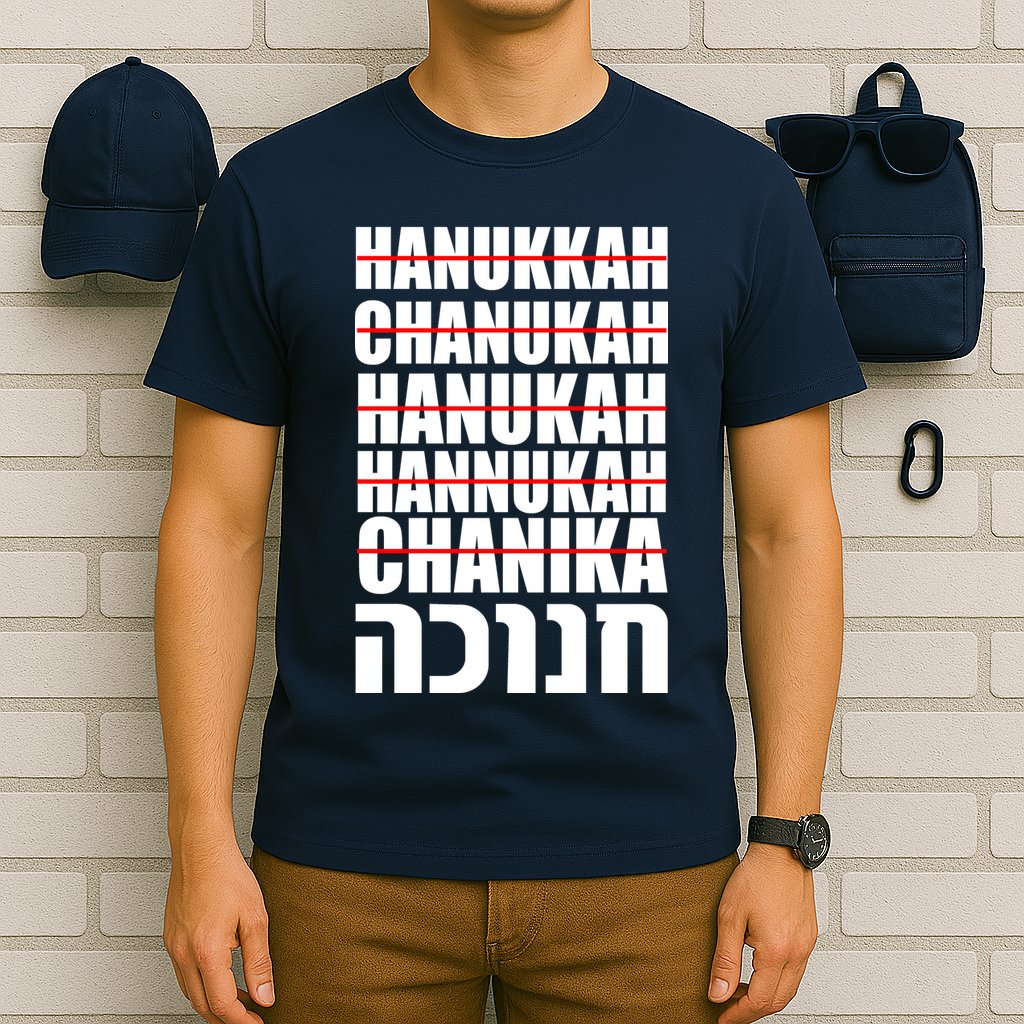 Funny Hanukkah Hebrew T-Shirt