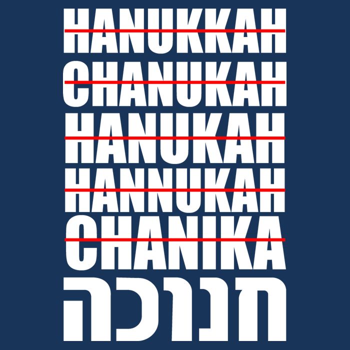 Funny Hanukkah Hebrew Sustainable Bucket Hat