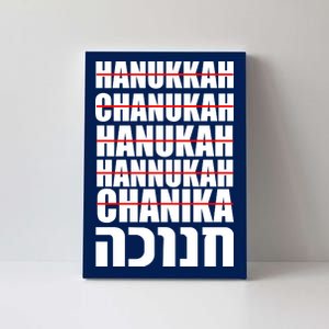 Funny Hanukkah Hebrew Canvas