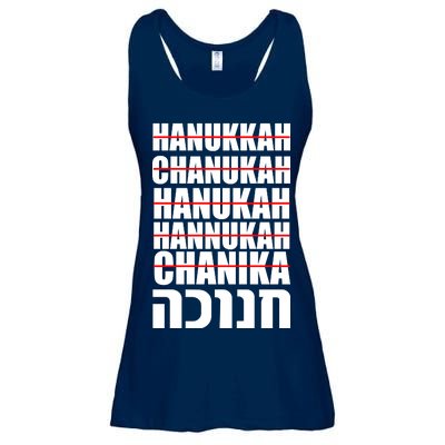 Funny Hanukkah Hebrew Ladies Essential Flowy Tank