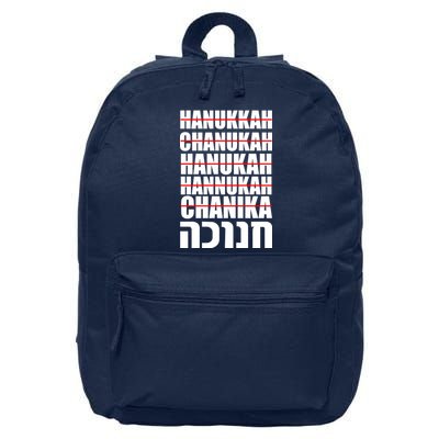 Funny Hanukkah Hebrew 16 in Basic Backpack