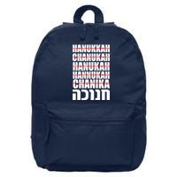 Funny Hanukkah Hebrew 16 in Basic Backpack