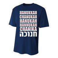 Funny Hanukkah Hebrew Youth Performance Sprint T-Shirt