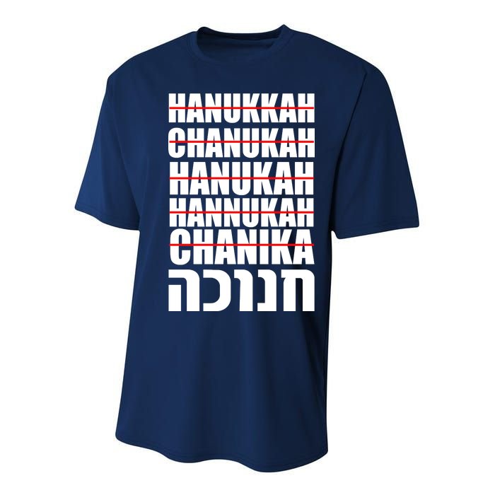 Funny Hanukkah Hebrew Youth Performance Sprint T-Shirt