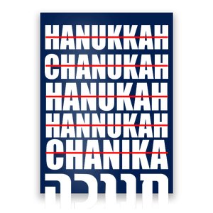 Funny Hanukkah Hebrew Poster