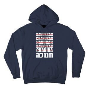 Funny Hanukkah Hebrew Tall Hoodie