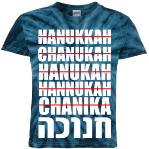 Funny Hanukkah Hebrew Kids Tie-Dye T-Shirt