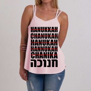 Funny Hanukkah Hebrew Women's Strappy Tank