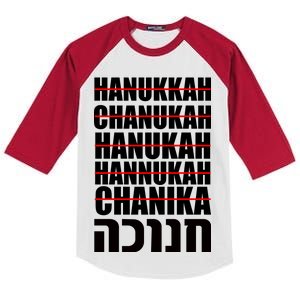 Funny Hanukkah Hebrew Kids Colorblock Raglan Jersey