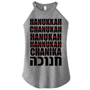 Funny Hanukkah Hebrew Women's Perfect Tri Rocker Tank