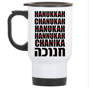 Funny Hanukkah Hebrew Stainless Steel Travel Mug