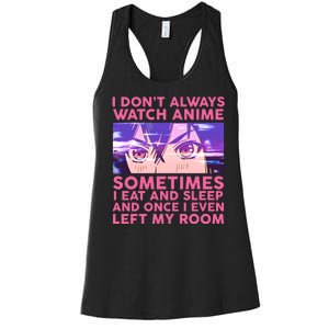 Funny Retro I Don't Always Watch Anime Anime Fan Women's Racerback Tank