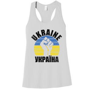 Free Ukraine Stand With Ukraine Ukrainian Support Ukraine Gift Women's Racerback Tank