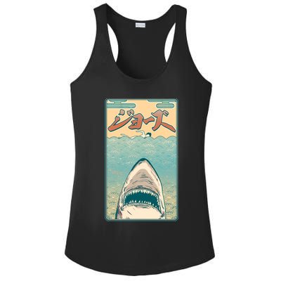 Funny Vintage Japanese Jaws Shark Poster Ladies PosiCharge Competitor Racerback Tank