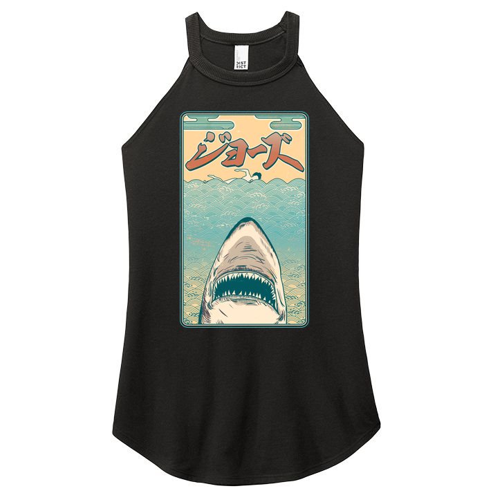 Funny Vintage Japanese Jaws Shark Poster Women's Perfect Tri Rocker Tank