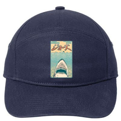 Funny Vintage Japanese Jaws Shark Poster 7-Panel Snapback Hat