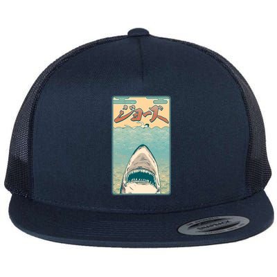 Funny Vintage Japanese Jaws Shark Poster Flatbill Hat