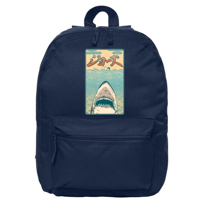 Funny Vintage Japanese Jaws Shark Poster 16 in Basic Backpack