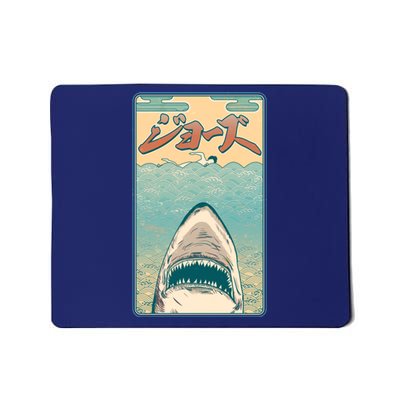 Funny Vintage Japanese Jaws Shark Poster Mousepad