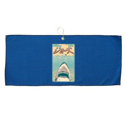 Funny Vintage Japanese Jaws Shark Poster Large Microfiber Waffle Golf Towel