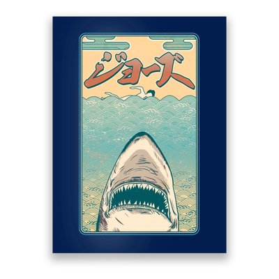 Funny Vintage Japanese Jaws Shark Poster Poster