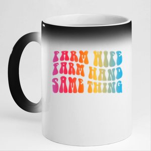 Farm Wife Farm Hand Same Thing Funny Cow Tees 11oz Black Color Changing Mug