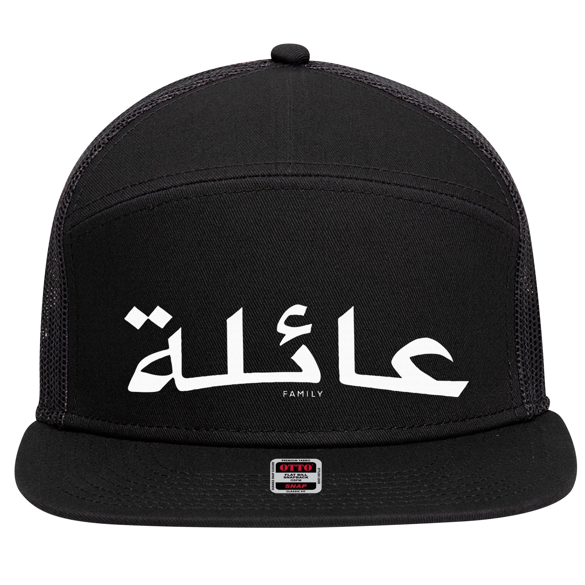 Family Written In Arabic Calligraphy 7 Panel Mesh Trucker Snapback Hat