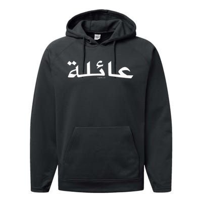 Family Written In Arabic Calligraphy Performance Fleece Hoodie