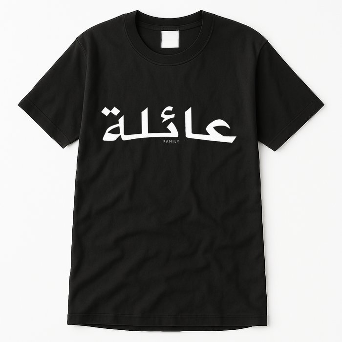 Family Written In Arabic Calligraphy Tall T-Shirt