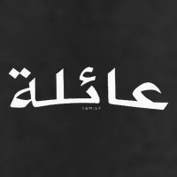 Family Written In Arabic Calligraphy 11oz C Handle Ceramic Mug