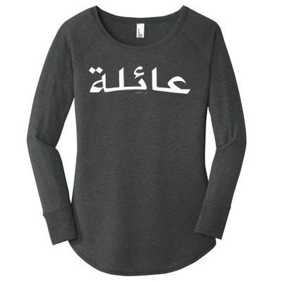 Family Written In Arabic Calligraphy Women's Perfect Tri Tunic Long Sleeve Shirt