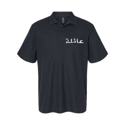 Family Written In Arabic Calligraphy Softstyle Adult Sport Polo