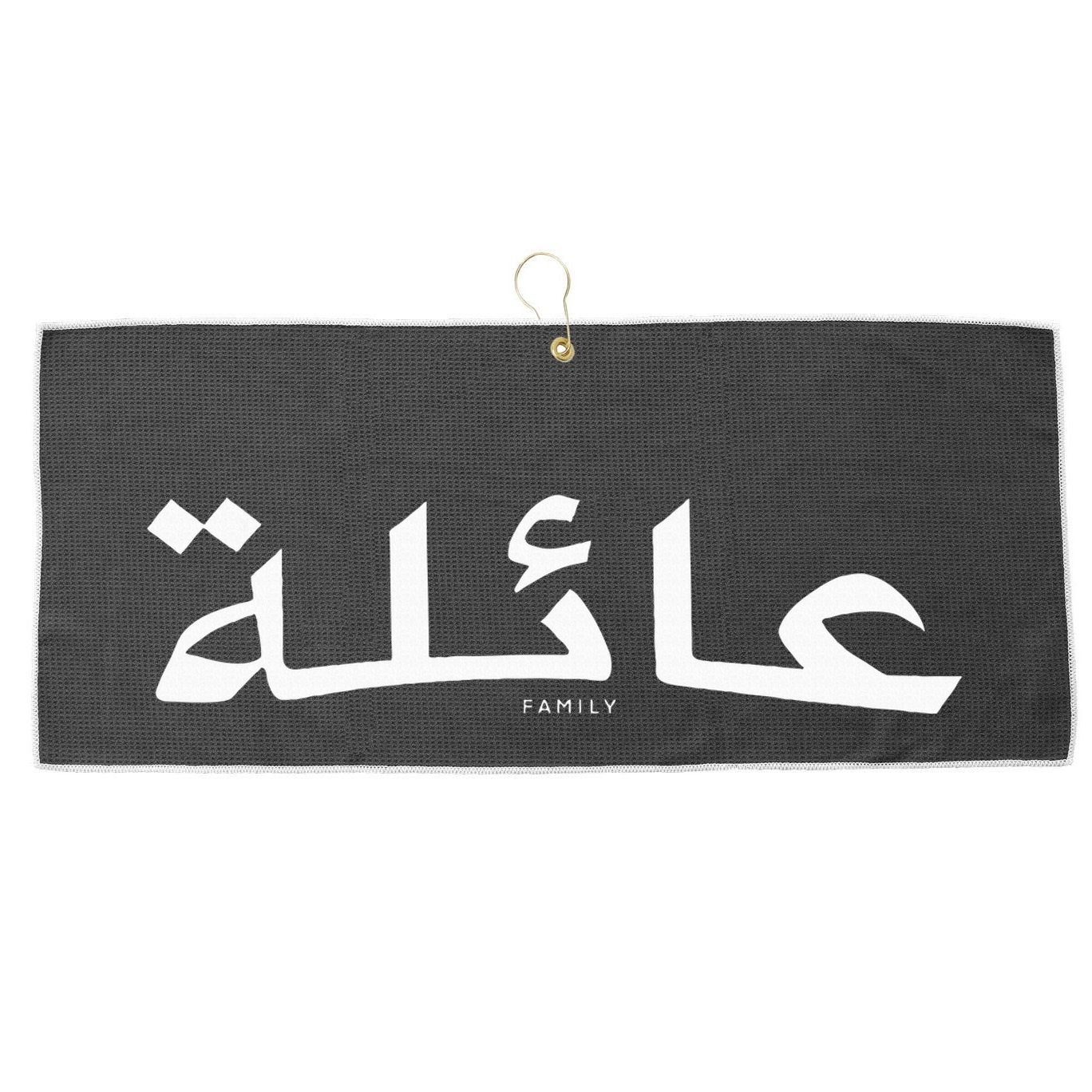 Family Written In Arabic Calligraphy Large Microfiber Waffle Golf Towel