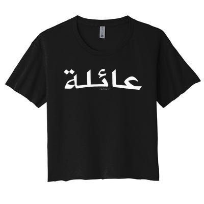 Family Written In Arabic Calligraphy Women's Crop Top Tee